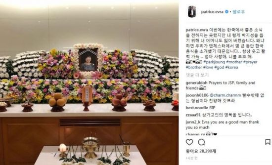 에브라, 절친 박지성 모친상 위로…상주 역할까지