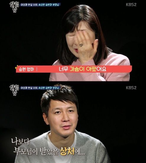 ‘살림하는 남자들’ 김승현, 결혼 상담사 평가에 “부모님 걱정…마음 불편”