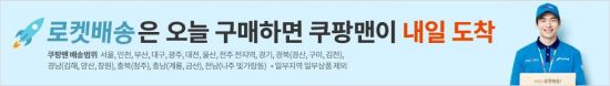 [배송전쟁 스타트③]설 연휴 첫날까지 배송…이커머스 "왕좌 안 뺏겨"   