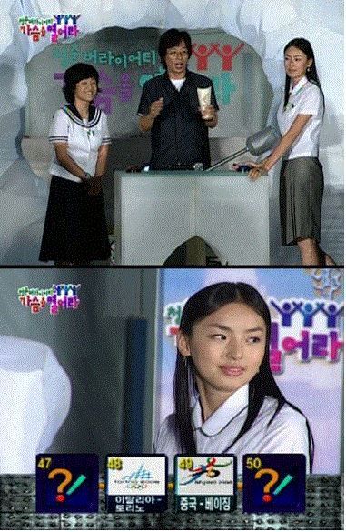 배우 이다희, 15년전 고등학생 시절 방송 출연 모습 / 사진=SBS 예능프로그램 ‘가슴을 열어라’ 화면 캡처