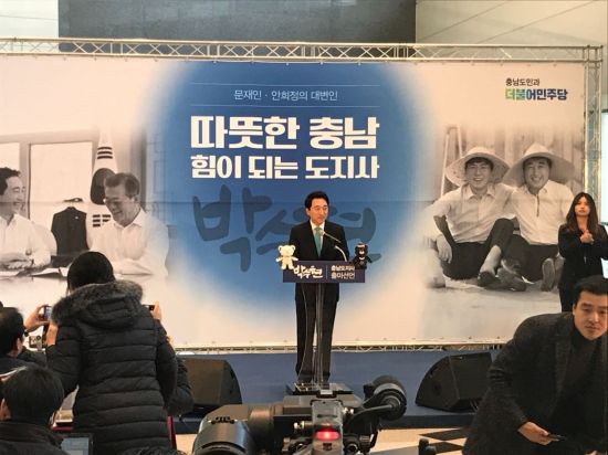 박수현 전 청와대 대변인이 5일 충남도청사에서 오는 6월 충남도지사 선거 출마를 공식 선언하고 있다.