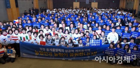 [포토] 평창동계올림픽 성공기원 '나라별 응원단 발대식'
