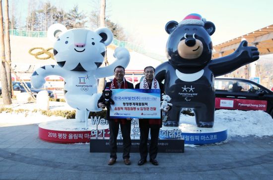 서부발전, 저소득층에 평창 동계패럴림픽 경기관람 패키지 기부