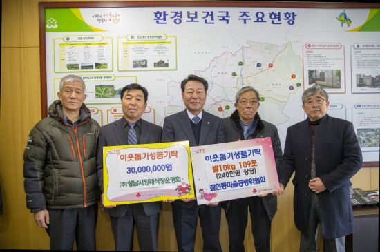 성남 갈현동 주민 '장례식장·식당' 수익금 일부 사회 환원