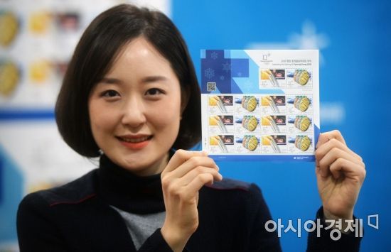 [포토]2018 평창 동계올림픽대회 개막기념 우표 발행