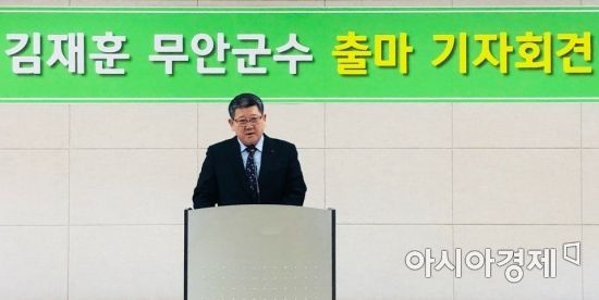김재훈 전남도체육회 부회장, 무안군수 출마선언