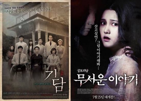 ‘곤지암’, 믿고 보는 ‘기담’ 정범식 감독 신작…네티즌 “기담감독이라니”