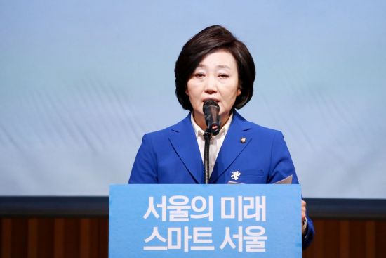 박영선 "가장 사랑 받는 첫 여성 서울시장 되겠다" 공식 출마선언