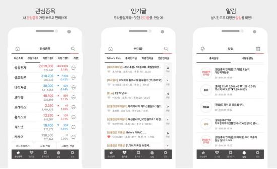 팍스넷, 공식 앱 '팍스넷' 리뉴얼 출시…28일까지 경품 이벤트