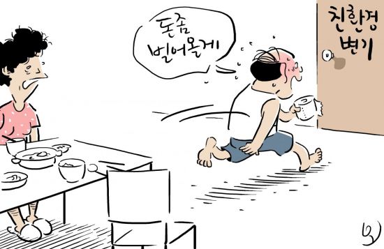 "가상화폐 말고 '똥본위화폐' 어때요"