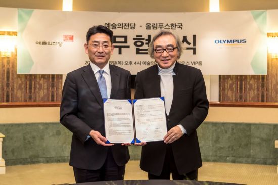 올림푸스한국-예술의전당, 사회공헌 업무협약 체결
