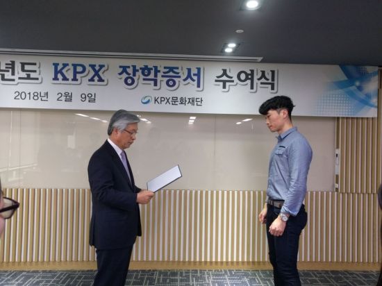 KPX 문화재단 '제9회 대학생 장학증서 수여식'개최  