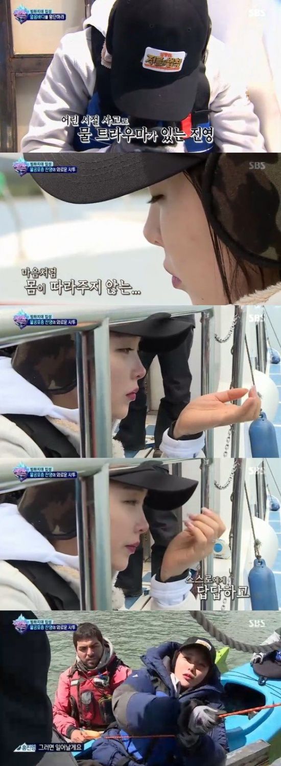 ‘정글의 법칙’ 홍진영, 극심한 물 공포증에 눈물 흘려