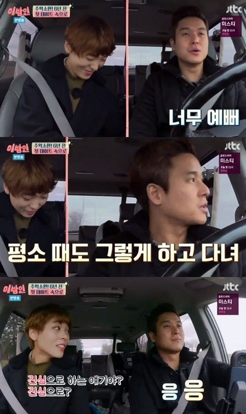 사진=JTBC 예능프로그램 ‘이방인’