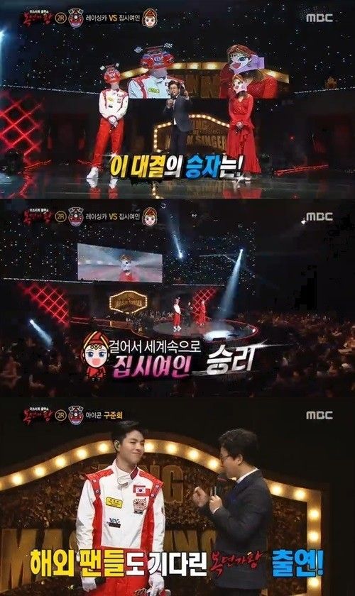 사진=MBC 예능프로그램 ‘복면가왕’ 화면 캡처