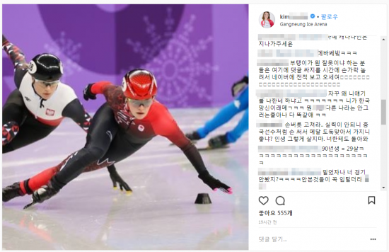 [리얼타임 평창]'최민정 실격'에 폭발한 네티즌, 킴 부탱 SNS 습격
