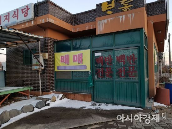 한국GM 군산공장 폐쇄로 지역 경제 상황이 악화될 것으로 우려되고 있다. '매매' 현수막을 걸고 문을 닫은 공장 인근 식당