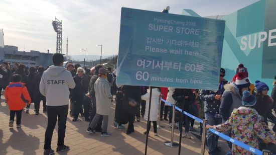 [리얼타임 평창] 강릉 올림픽파크, 설연휴 첫날 인파로 북적