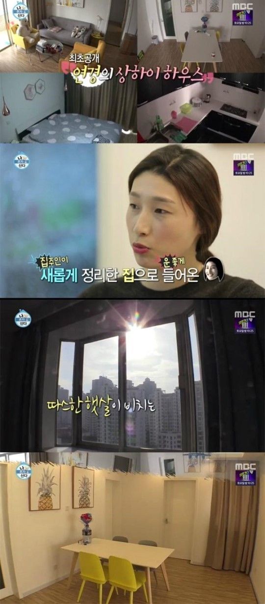 김연경, 상해 싱글라이프…'상하이 하우스' 최초 공개