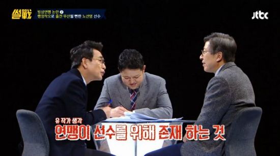 사진= JTBC 시사교양프로그램 ‘썰전’ 방송 캡처