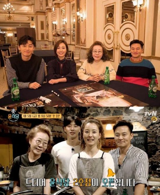 사진= 정유미 인스타그램 및 tvN '윤식당2'
