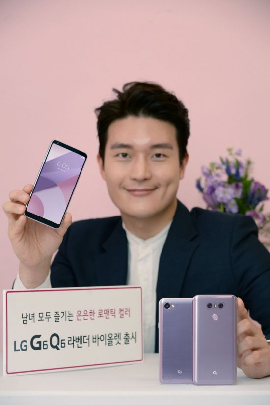 LG 색상 마케팅 작전…V30 이어 G6·Q6 '바이올렛' 출시