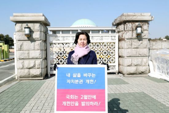 [포토]김수영 양천구청장, 지방분권 개헌 1인 시위