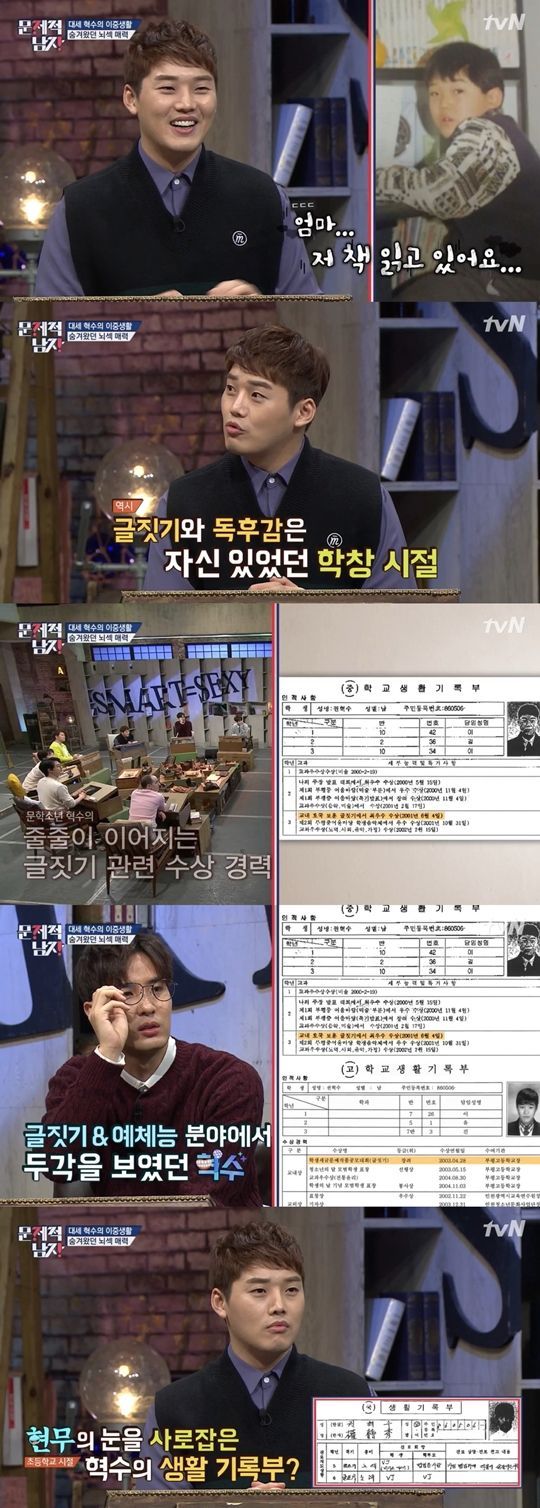 ‘문제적 남자’ 권혁수, 어린 시절부터 끼 주체 못한 ‘뇌섹남’