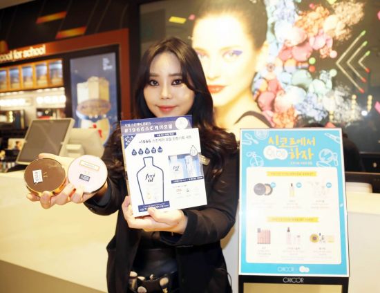  광주신세계, 시코르에서 화해하자