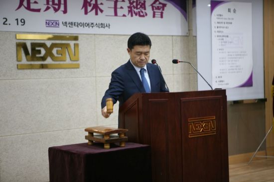 넥센타이어(대표이사 강호찬)가 19일 오전 경남 양산 본사에서 제 60기 정기 주주총회를 열었다.