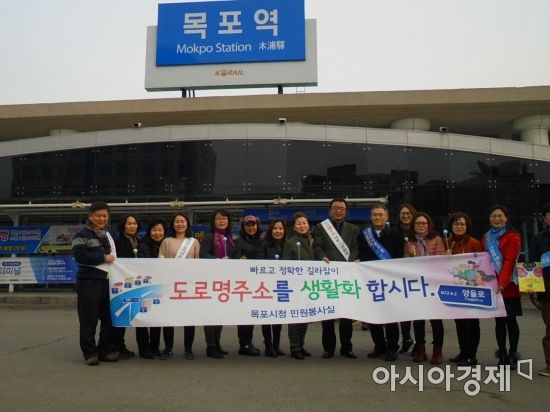 목포시, 도로명주소 안내시설물 일제조사