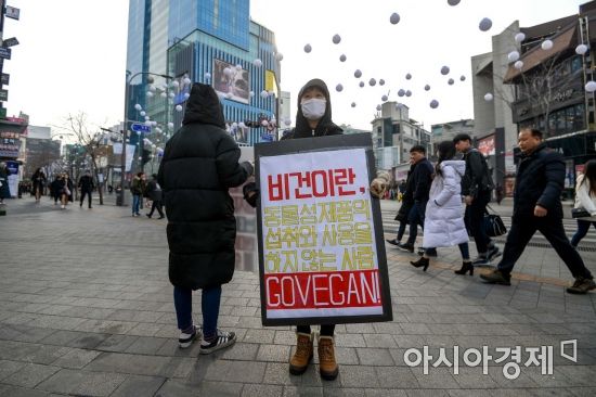 [포토] '육식 이제 그만'