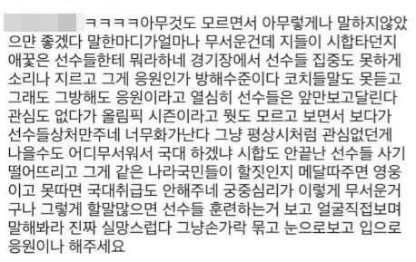 장수지, 김보름 인터뷰 논란에…“이게 같은 나라 국민들이 할 짓인지”