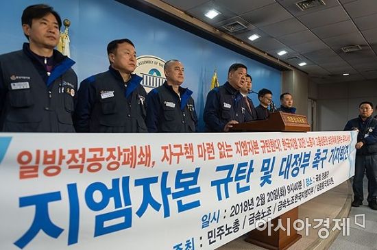 GM "韓서 지속경영 의지, 협조와 지원 바란다"(종합)