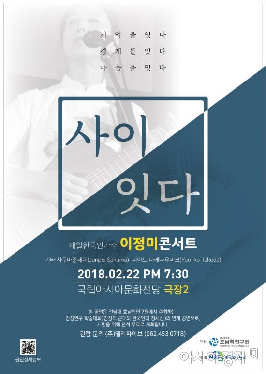 전남대, 22~23일 제9회 감성연구 학술대회 개최