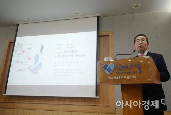 [포토]박원순 서울시장 "2022년까지 신혼주택 8만5000호 공급"