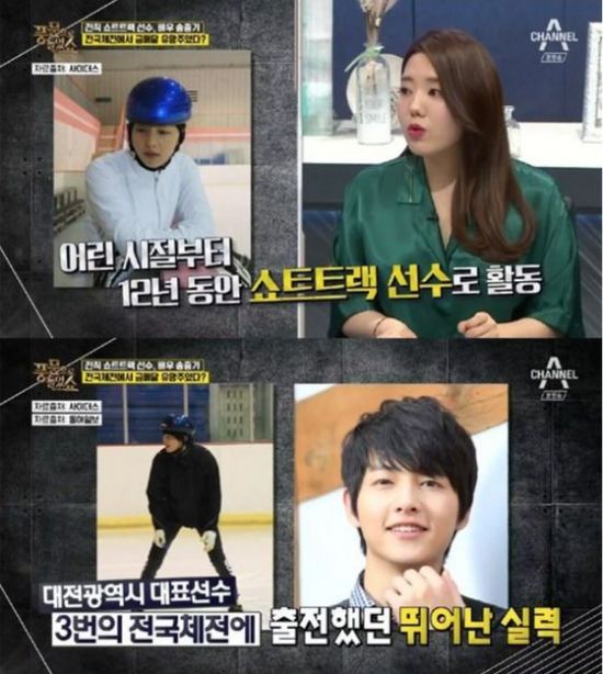 송중기, 쇼트트랙 선수 포기 이유…"파벌 때문"