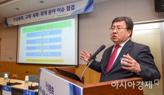 [포토] 주제발표하는 오정근 한국금융ICT융합학회 회장