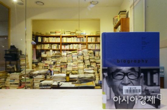 [포토]성추행 고은 시인... '만인의 방' 철거 논란