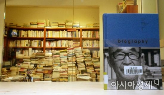 [포토]서울도서관, 성추행 논란 고은 시인 '만인의 방' 철거 고심