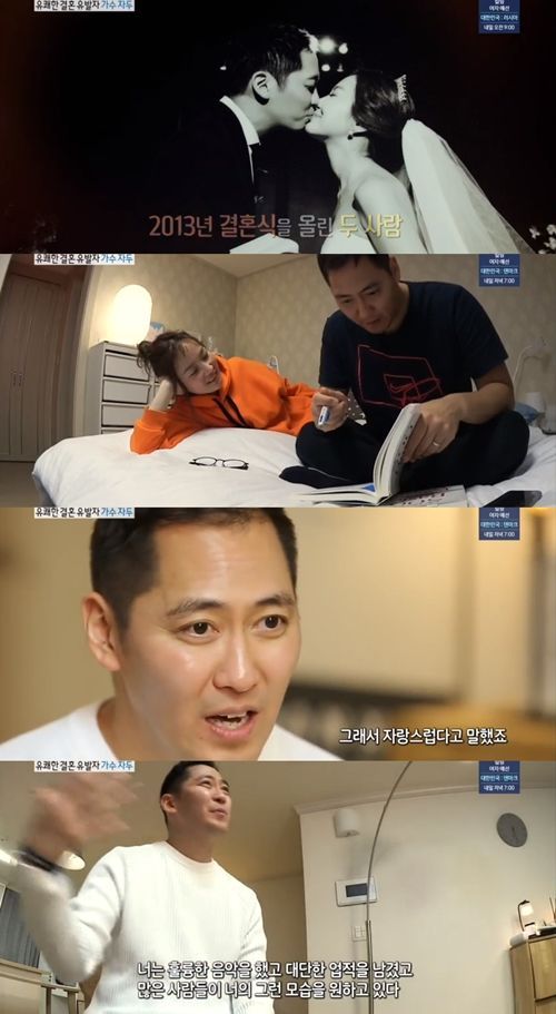 ‘사람이 좋다’ 자두 “남편이 제일 좋고 멋지다”