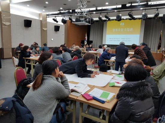 ‘제13기 성북협동조합 마을학교' 운영 