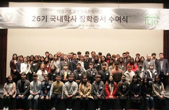 태광그룹 일주학술문화재단, 대학생 60명 선발 장학증서 수여