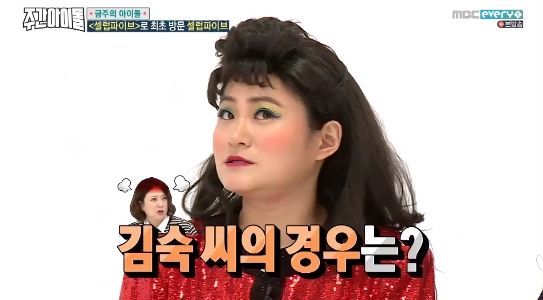 '주간아이돌' 셀럽파이브 김신영 "멤버 선정 기준은 온순한 성격과 근성"