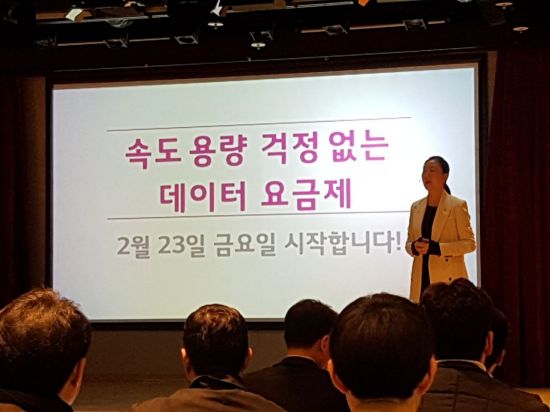 김새라 LG유플러스 마케팅그룹장 상무가 22일 용산사옥에서 무제한요금제에 대해 설명하고 있다.
