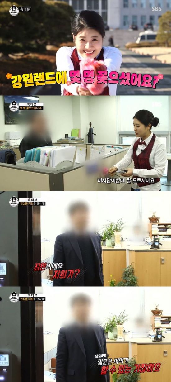 사진= SBS 시사교양프로그램 ‘김어준의 블랙하우스’ 방송화면 캡처