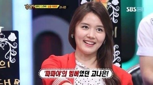 강세정, 파파야 해체 이유…“멤버들과 사이 좋지 않았다”
