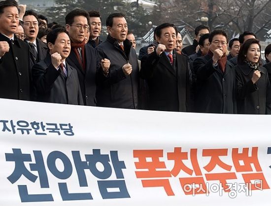 [포토] 구호 외치는 한국당 의원들
