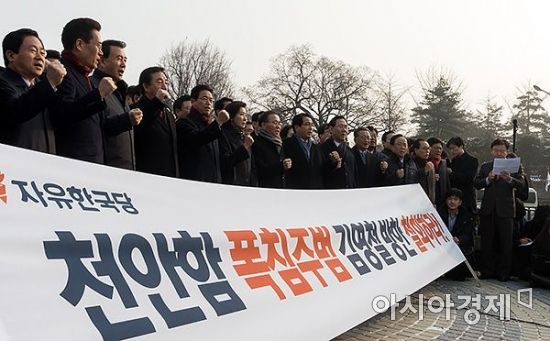 [포토] 자유한국당, '北, 김영철 방남 반대'