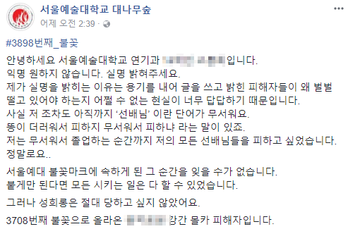 “강간 몰카 피해자 입니다”…OT 앞둔 대학가 비상, 증거 확보가 우선
